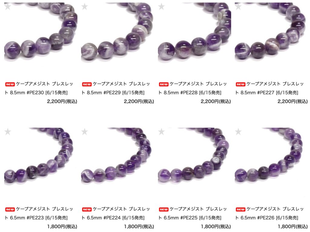 ケープアメジスト｜6月15日新着 | premium stone gallery ブログ