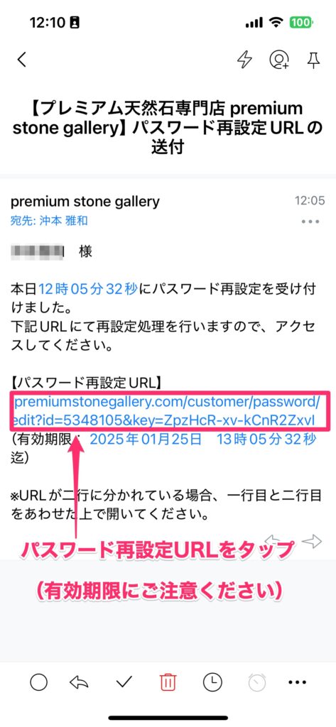 メール｜パスワード再設定URL