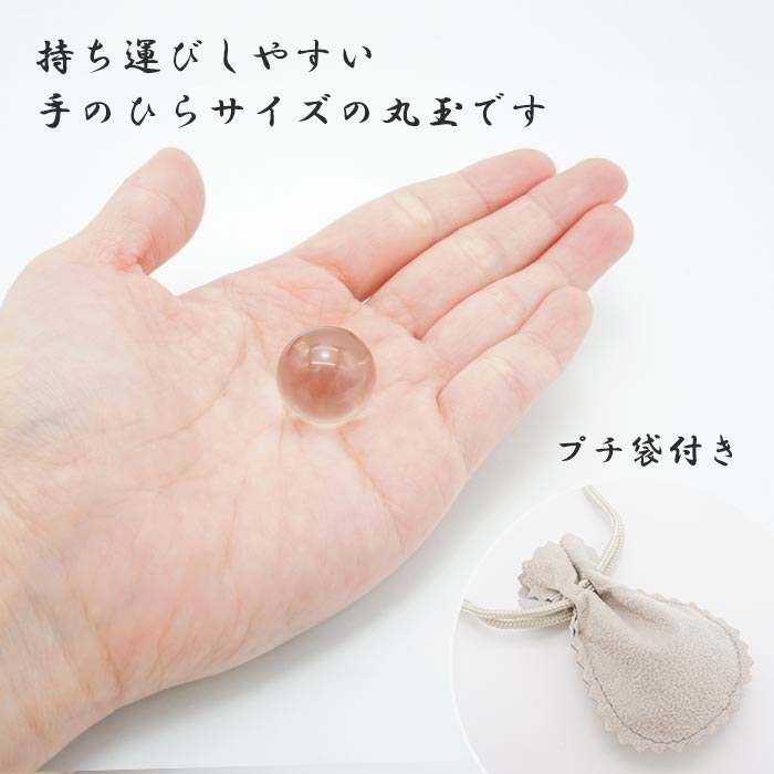 18ミリ玉にはポーチが付いています