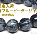 ピーターサイト 2025/06/17新着