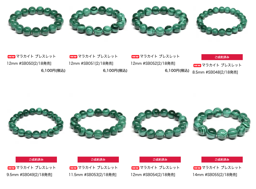 マラカイトの丸玉が入荷しました｜2月19日新着 | premium stone 