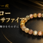ミャンマー産イエロースターサファイアのブレスレット