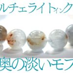 デュモルチェライトインクォーツ ブレスレット 大玉の丸ビーズ(橙の内包物と淡い青白のモフモフ)