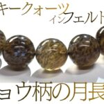 スモーキークォーツインフェルドスパー ブレスレット 大玉のヒョウ柄